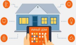 Украинский умный дом Украинский умный дом