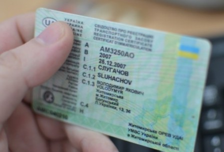 Водительское удостоверение в Украине можно получить по новым правилам