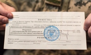 Украинским переселенцам призывного возраста  будут вручать повестки