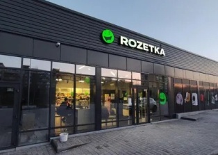 Финансовая компания RozetkaPay получила лицензию на открытие счетов Финансовая компания RozetkaPay получила лицензию на открытие счетов