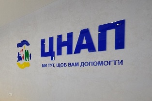 ЦНАПы станут платными: сколько будут стоить админуслуги ЦНАПы станут платными: сколько будут стоить админуслуги
