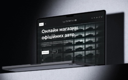 В Україні запустили автоплатформу UDRIVE: дилери отримують новий канал продажу В Україні запустили автоплатформу UDRIVE: дилери отримують новий канал продажу